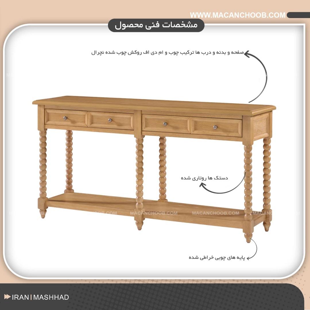 کنسول چوبی روستیک کشو دار پایه روتاری شده مدل AYTAR